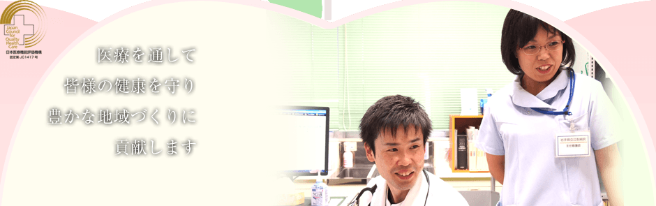 岩手県立江刺病院